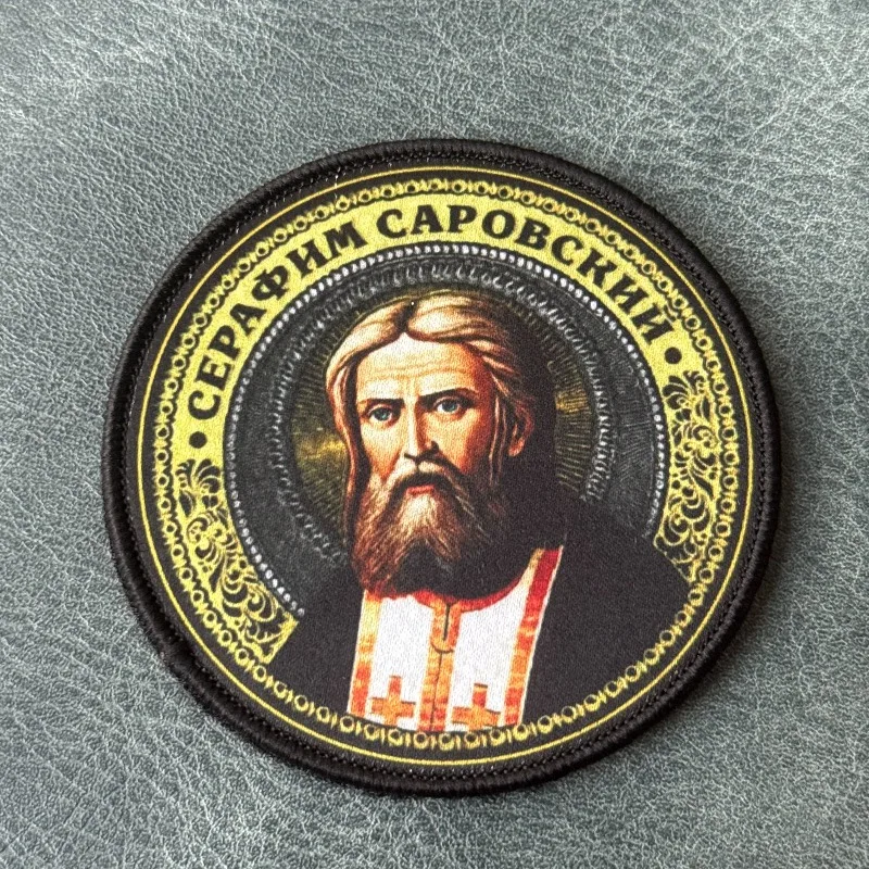 Parche táctico ortodoxo San Serafín de Sarov, gancho y bucle - imagen 5