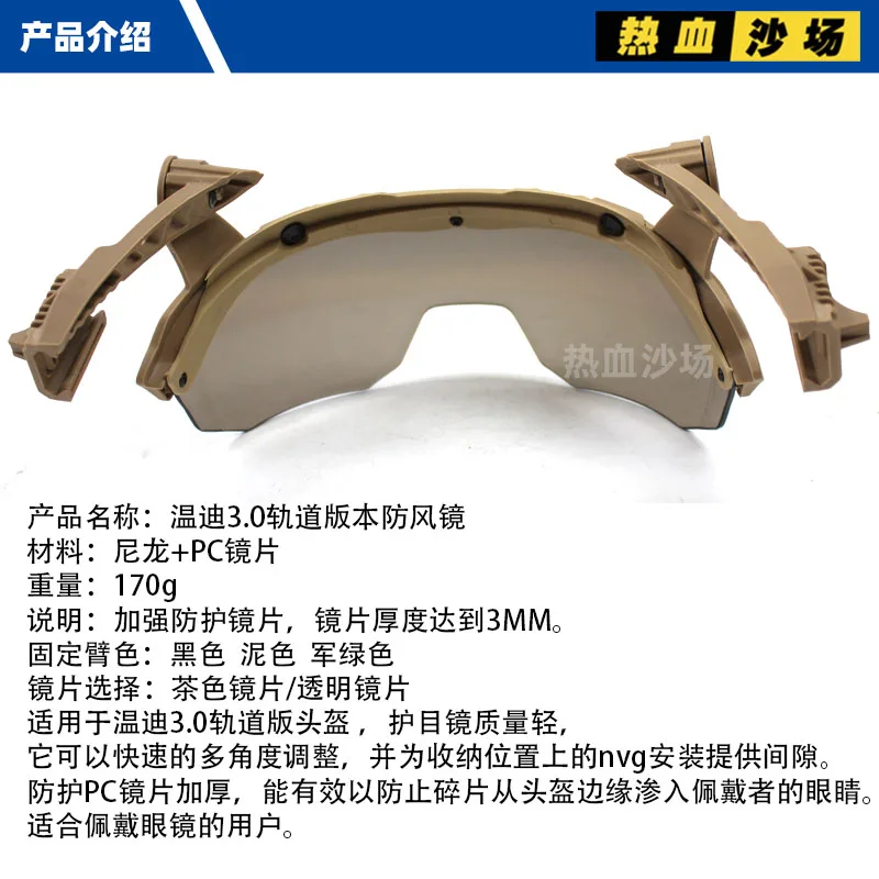Casco táctico WD EX3.0 Rail con gafas de pista tercera generación - imagen 2