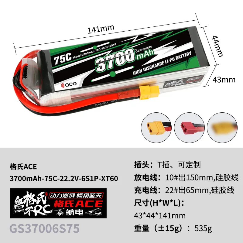Batería LiPo Gens Ace 6S 3700 mAh 75C 22,2 V XT60 - imagen 2