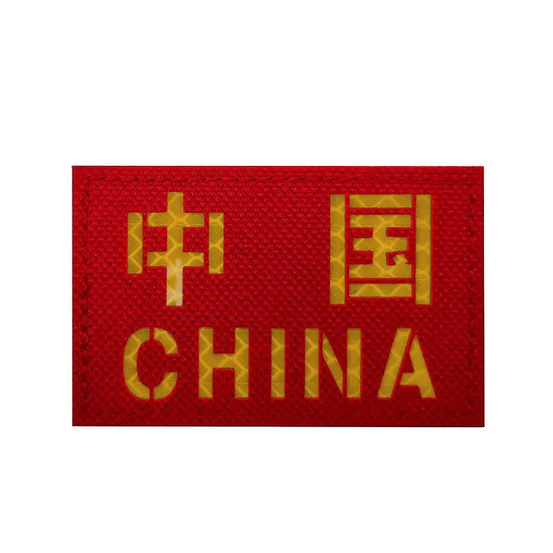 Parche táctica velcro CHINA cortado con láser patriótico gancho-bucle - imagen 5