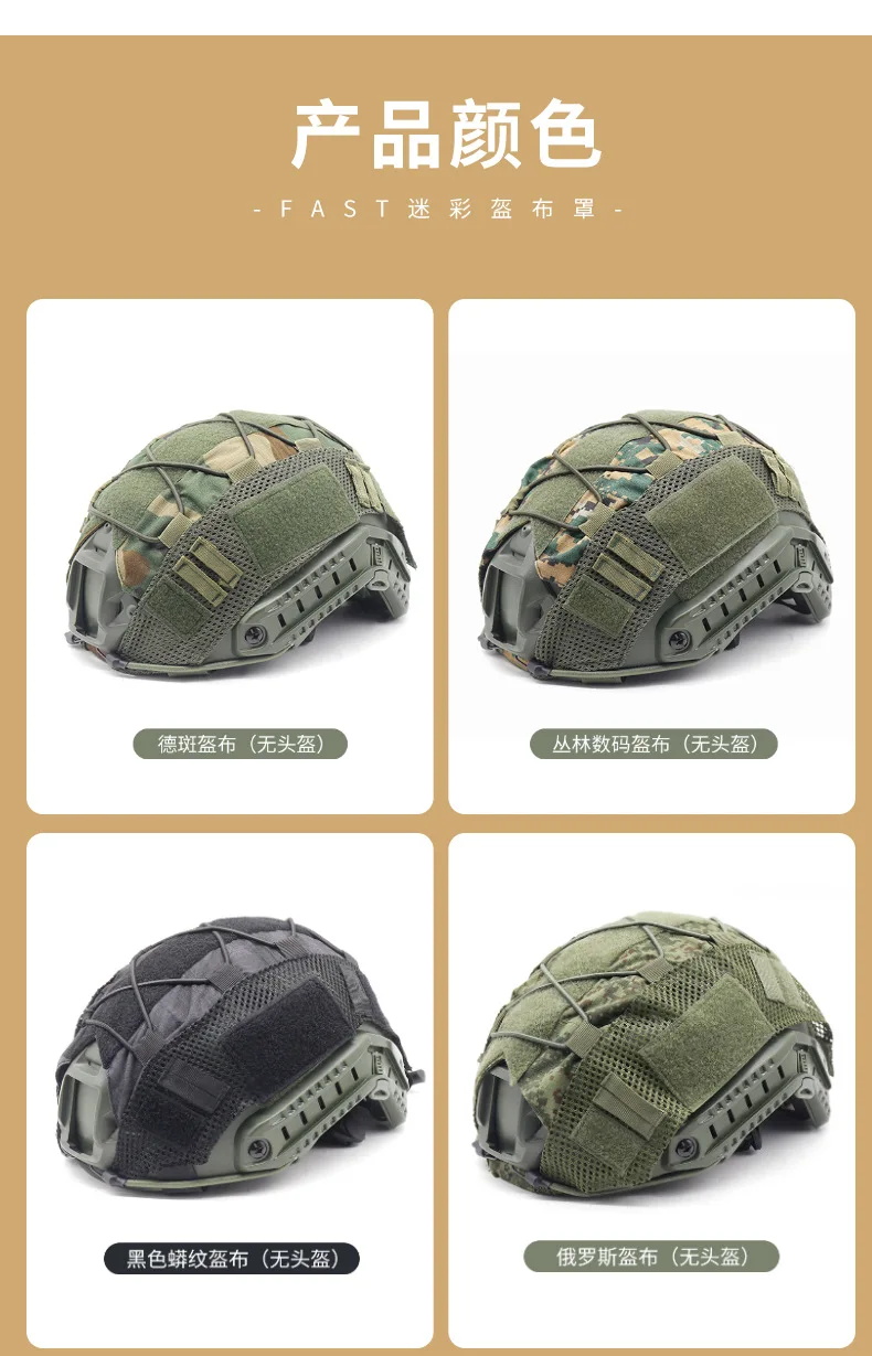 Detalle del diseño camuflado
