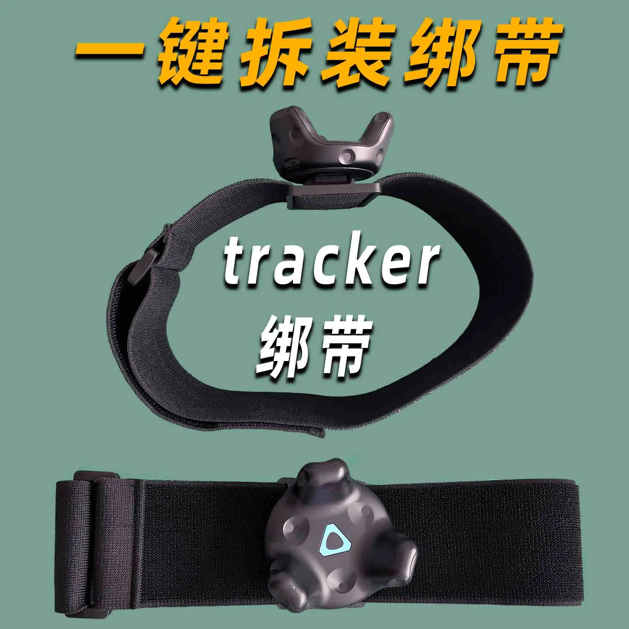 Vive Tracker correa multiusos para cabeza, muñeca, brazo y pantorrilla - imagen 5