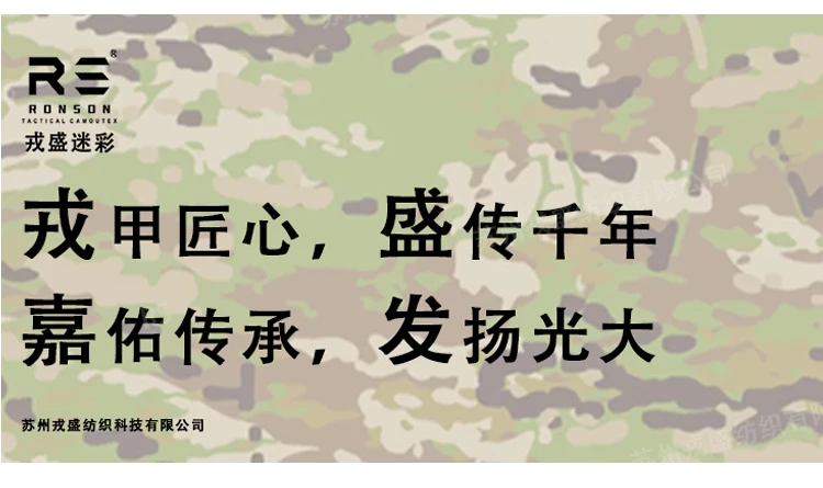 Textura y acabado del tejido camuflado
