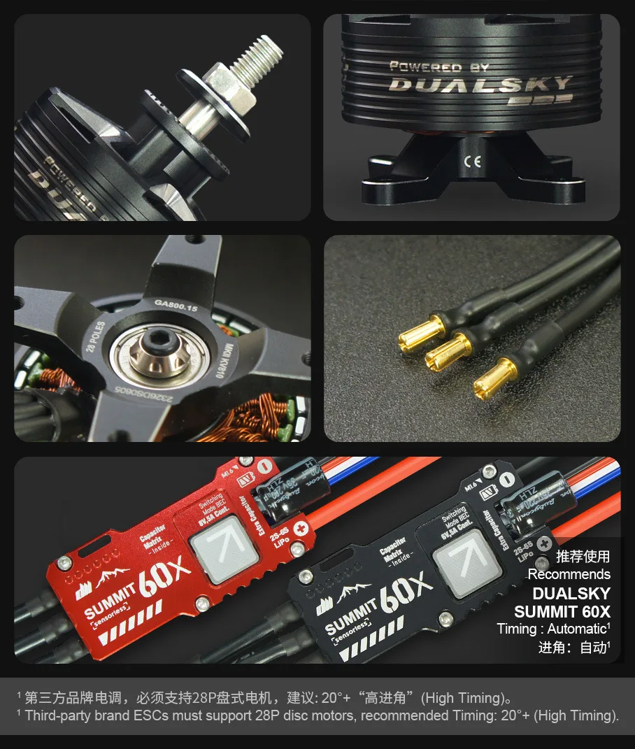 Motor HOT DUALSKY en uso o revisión