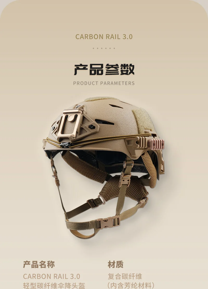 Casco táctico de carbono con forro premium