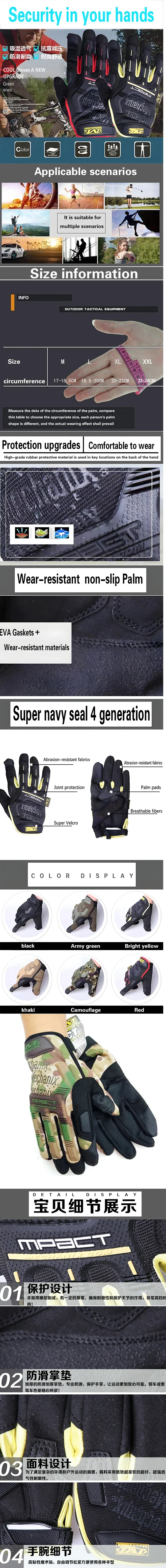 Guantes tácticos multifuncionales para exterior