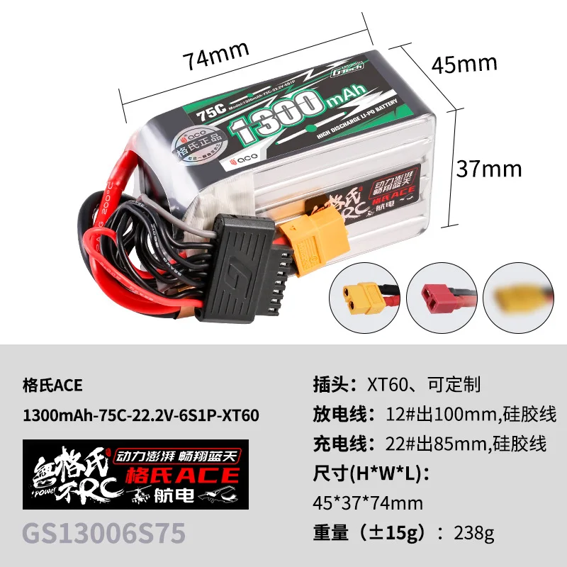 Gens ACE Batería LiPo para Dron FPV con Conector XT60