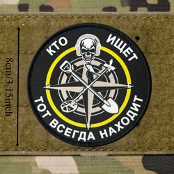 Parche táctico calavera con velcro, insignia moral para brazalete