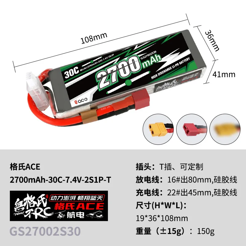 Gens Ace batería LiPo para dron FPV RC quadcopter y helicóptero - imagen 3