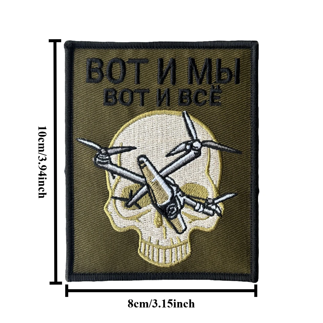Parche bordado calavera cyberpunk techwear para mochila y chaqueta