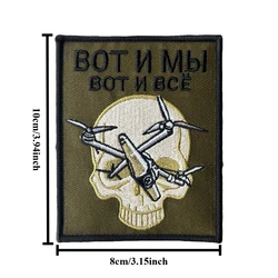 Parche bordado calavera cyberpunk techwear para mochila y chaqueta