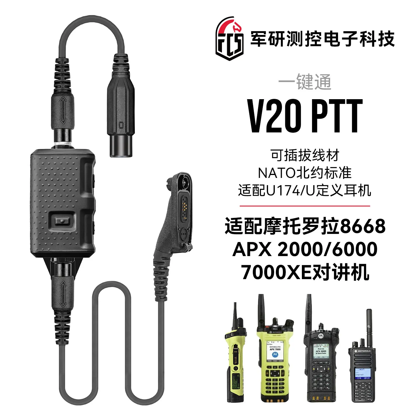FCS-Tactical V20 Intercomunicador PTT para auriculares tácticos - imagen 2